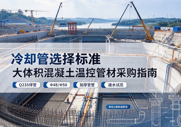 瑞昌冷却管选择标准